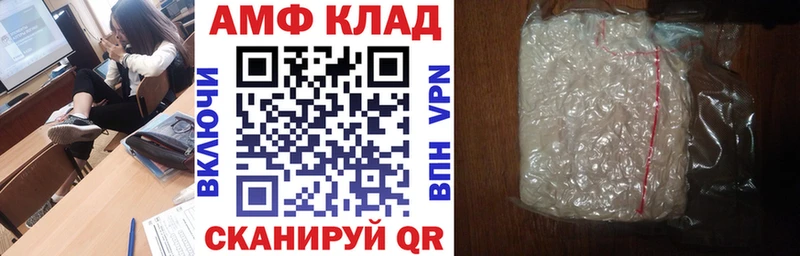 Amphetamine Розовый  Купить закладки  Александров 