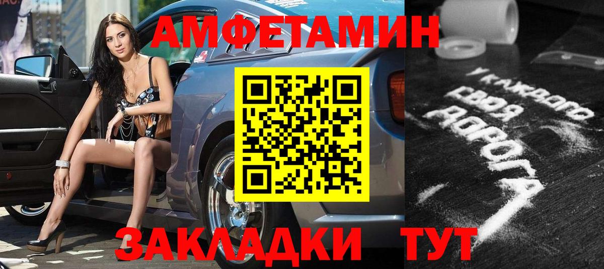 Амфетамин Premium Александров