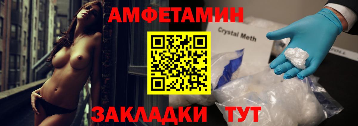 АМФЕТАМИН Premium Александров