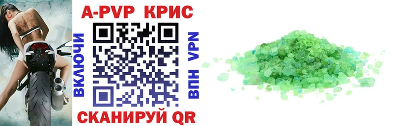 Купить где  Александров  Alpha PVP кристаллы 