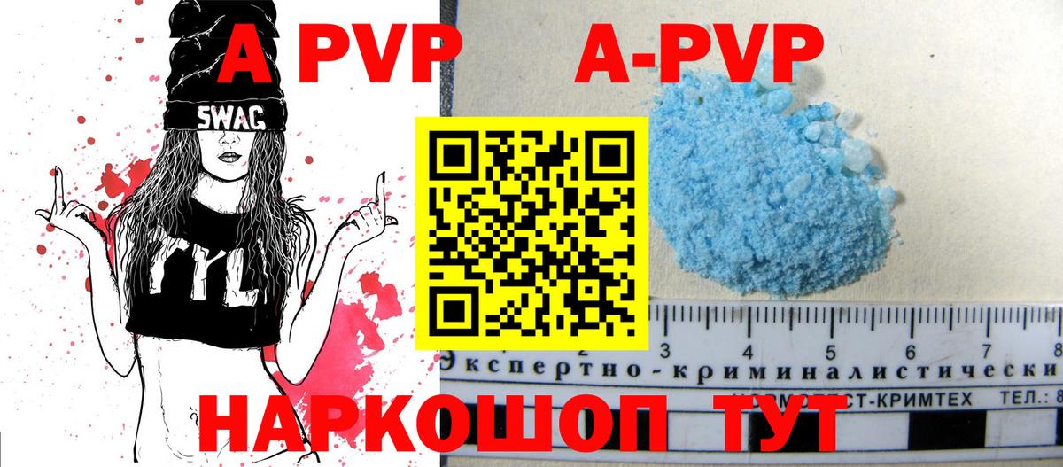 Alpha PVP кристаллы Александров