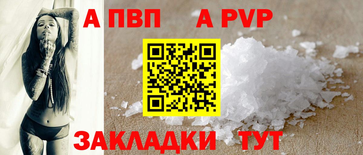 Alpha PVP Crystall  A-PVP кристаллы  Александров  Вход с VPN 