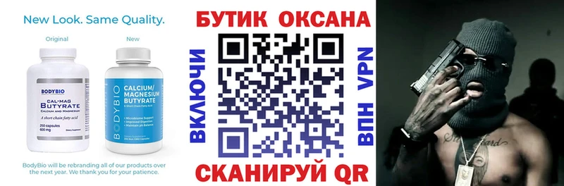 Купить закладки  Александров  Бутират вода 