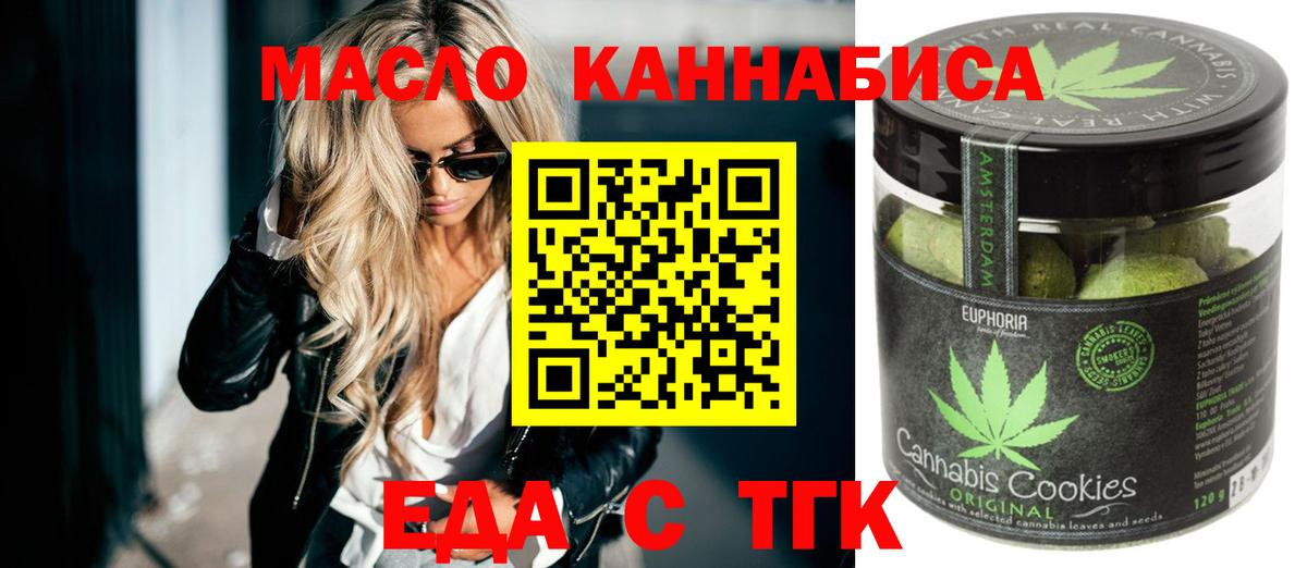 Еда ТГК марихуана  Вход с VPN  Александров 