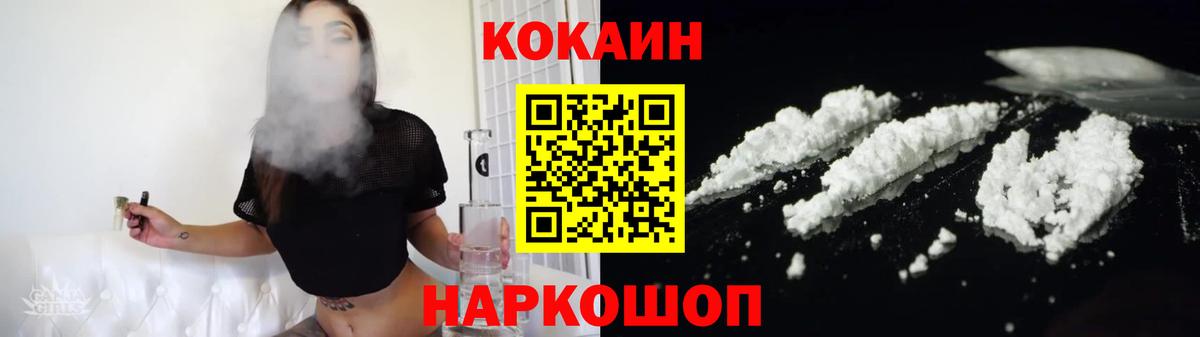 КОКАИН VHQ  Cocaine 97%  COCAIN  Александров  Вход с VPN 