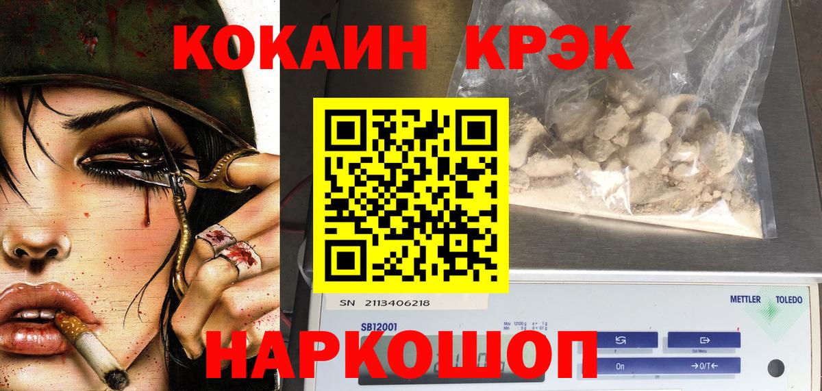 ТГК  Codein  Александров  Бошки Шишки  Меф кристаллы  NBOMe  COCAIN  А ПВП СК кристаллы  Канабис  ГАШИШ  Меф МЯУ МЯУ  