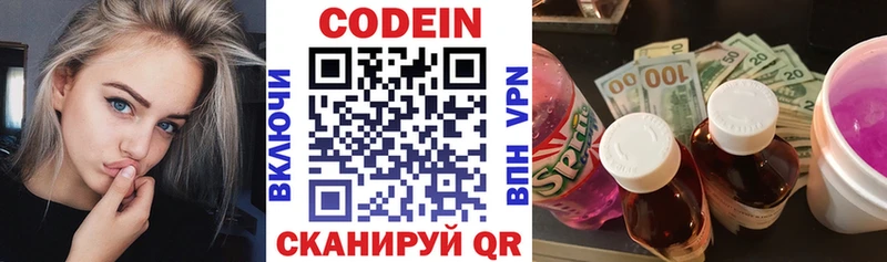 Купить закладки  Александров  Кодеин Purple Drank 