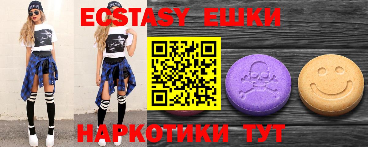 Ecstasy  ЭКСТАЗИ 280 MDMA  купить   Ecstasy MDMA  Александров  Вход с VPN 