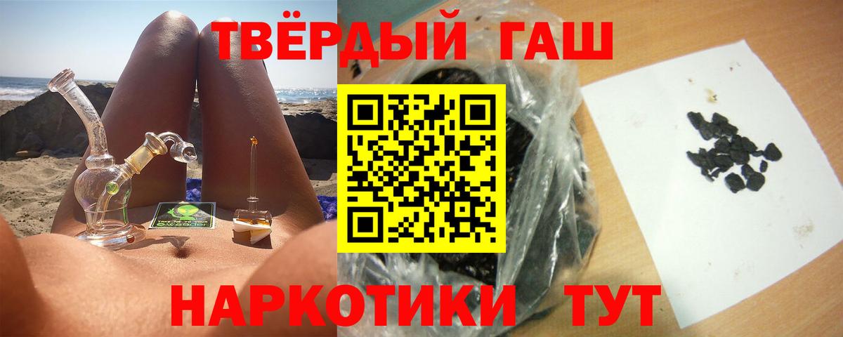 ГАШИШ 40% ТГК  Гашиш  Александров  Гашиш гарик 