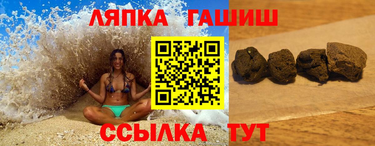 ГАШ Premium  ГАШ  Александров  ГАШИШ гарик  Вход с VPN 