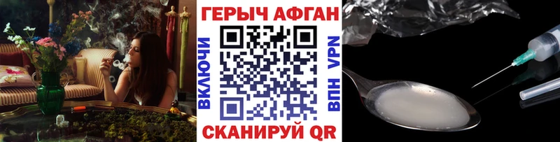 ГЕРОИН VHQ  Купить закладки  Александров 