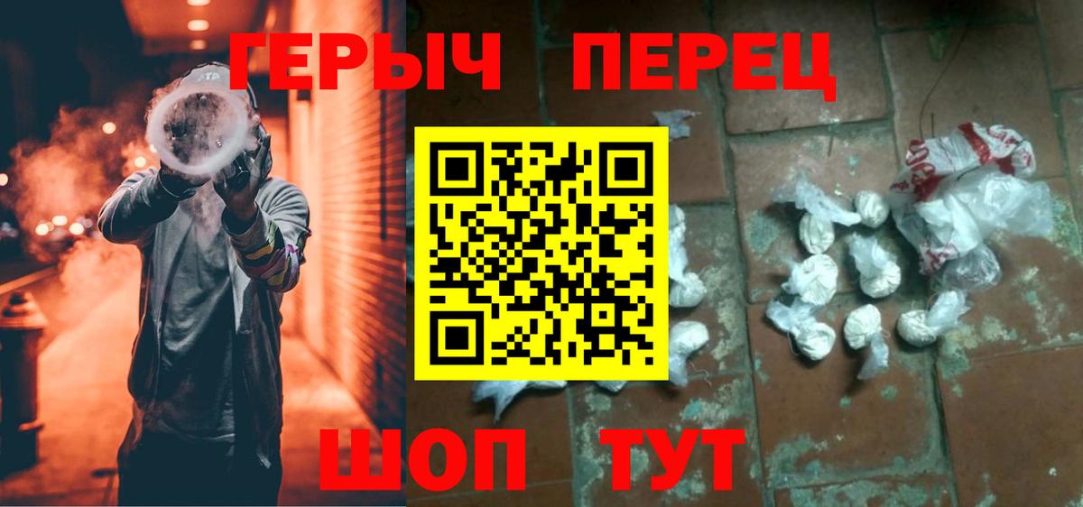 Героин  Александров  Героин гречка 