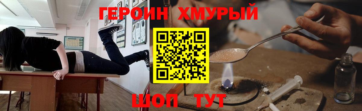 Александров  Героин гречка  Вход с VPN 