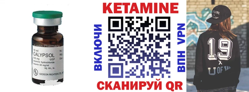 Кетамин VHQ Купить где Александров