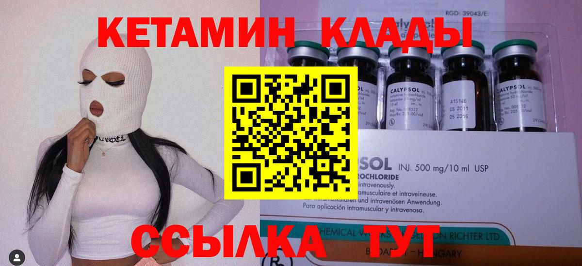 сайты даркнета Telegram  КЕТАМИН ketamine  Вход с VPN  Александров 