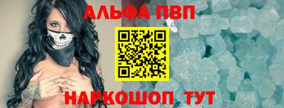 а пвп мука Абакан