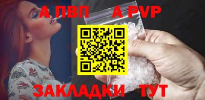 а пвп мука Абакан