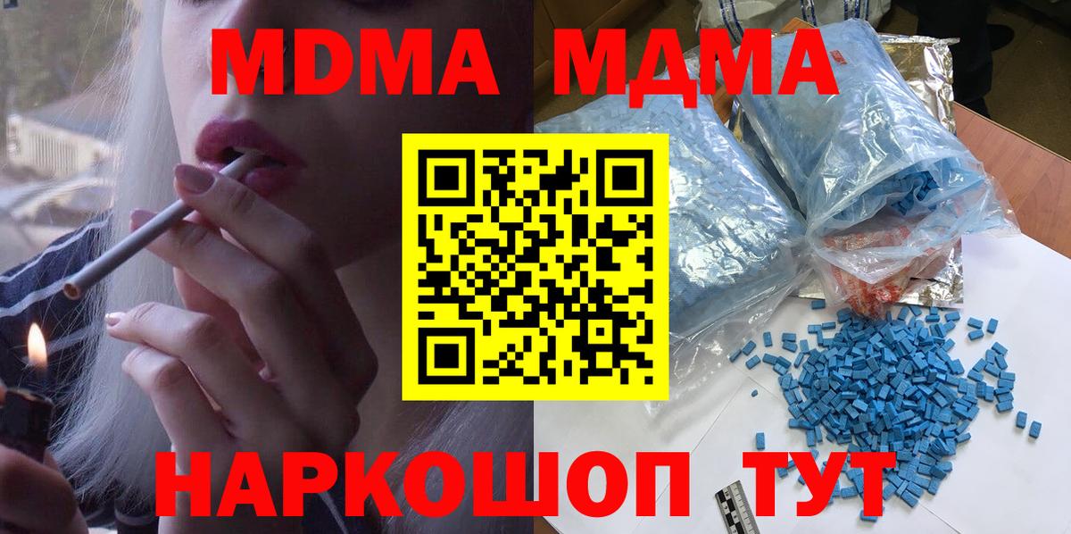 МДМА crystal  MDMA  МДМА молли  Александров 