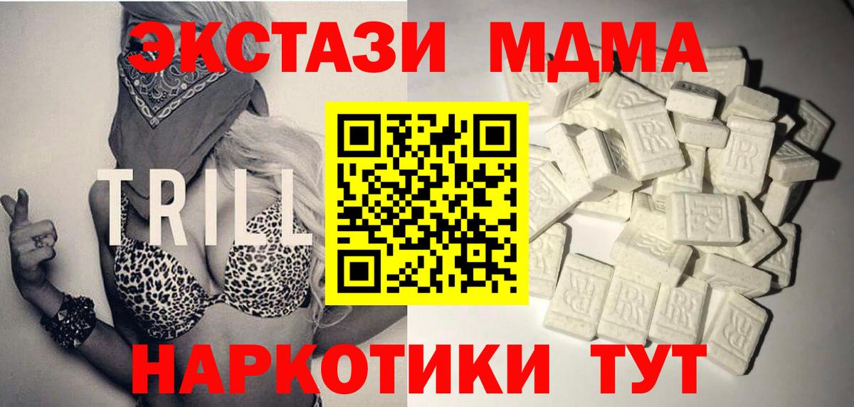 MDMA Molly Александров