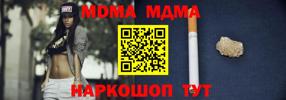 MDMA  Вход с VPN  МДМА кристаллы  Александров  MDMA кристаллы 