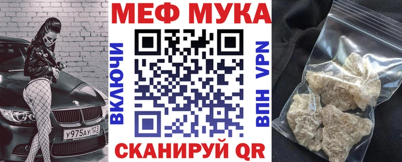 Купить закладки  Александров  МЕФ мяу мяу 