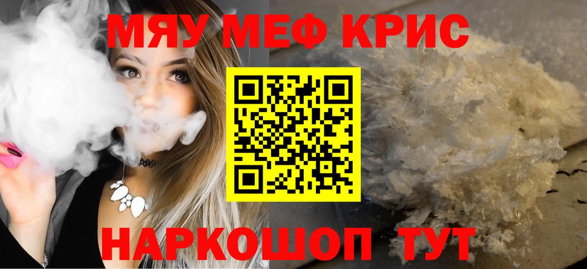 Мефедрон  Мефедрон mephedrone  Вход с VPN  Александров 