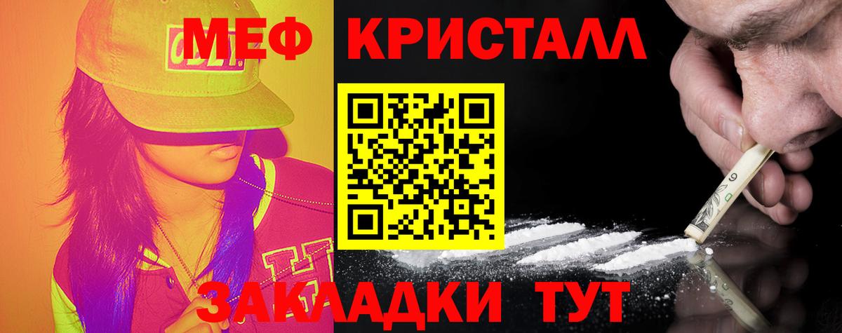 Меф мука Александров