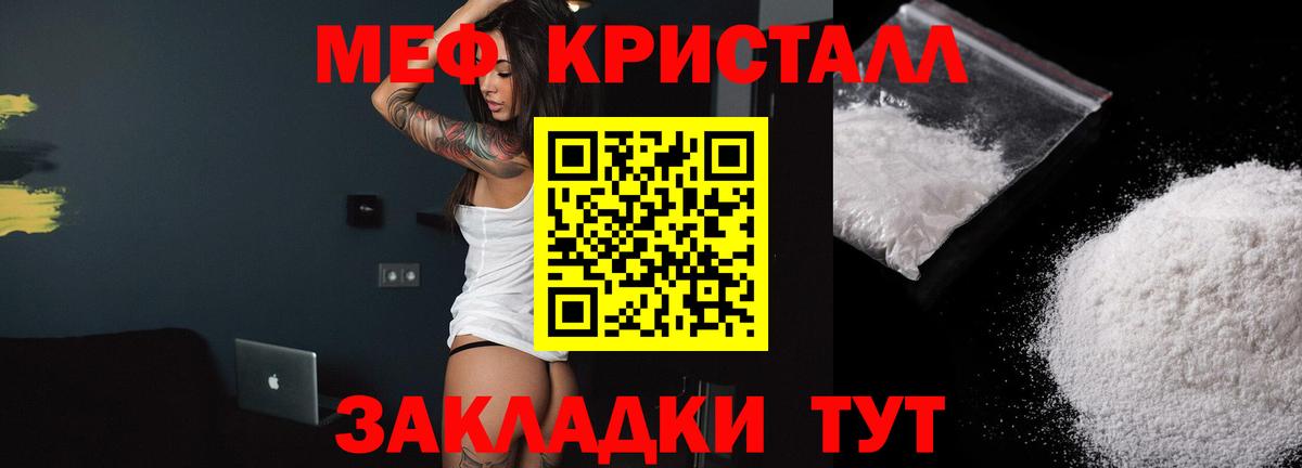 купить закладку  Мефедрон мука  Александров  МЕФ 4 MMC 