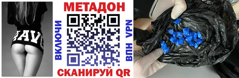 Метадон белоснежный  Купить  Александров 