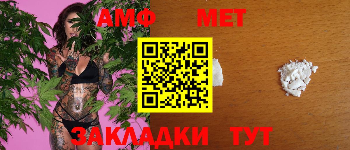 Первитин мет Александров