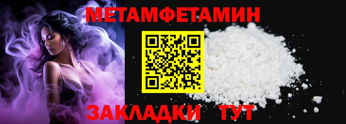 Первитин Methamphetamine  Первитин Methamphetamine  Вход с VPN  Александров 