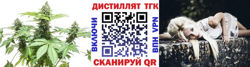 Дистиллят ТГК концентрат  Купить  Александров 