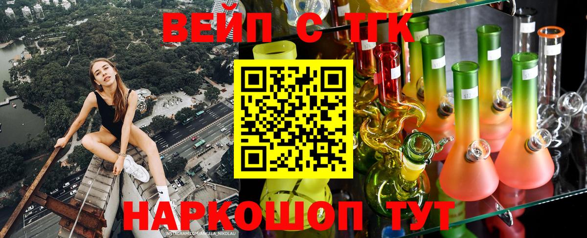 ТГК гашишное масло Александров